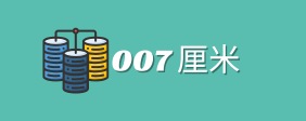 007 厘米